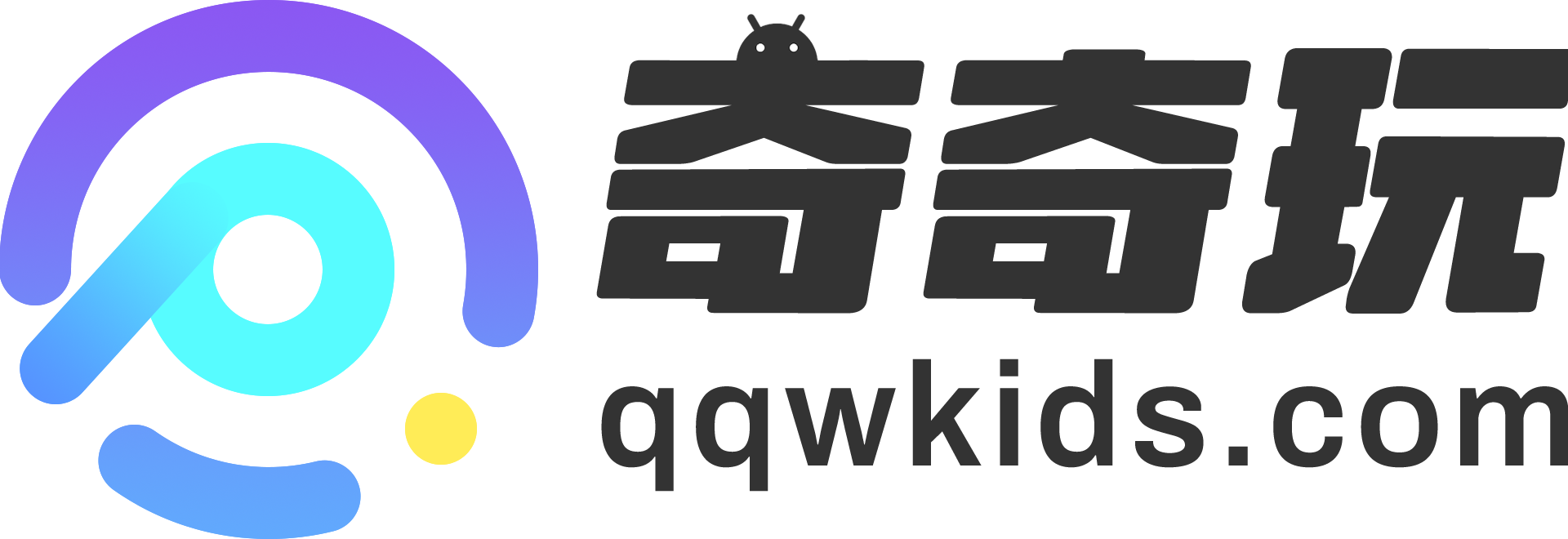 奇奇玩儿童在线